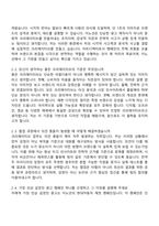 2026 이노션 아트디렉터 체험형 인턴 자기소개서 지원서와 2025면접자료-3