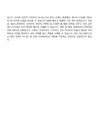 2026 이노션 아트디렉터 체험형 인턴 자기소개서 지원서와 2025면접자료-5