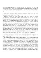 2026 한국석유공업 KP그룹 Infra사업본부 건축사업부 해외사업팀 자기소개서 자소서 및 2025면접-2