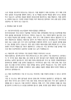 2026 한국석유공업 KP그룹 Infra사업본부 건축사업부 해외사업팀 자기소개서 자소서 및 2025면접-3
