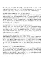 2026 한국석유공업 KP그룹 Infra사업본부 건축사업부 해외사업팀 자기소개서 자소서 및 2025면접-4