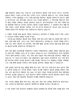 2026 한국석유공업 [KP그룹] Infra사업본부 건축사업부 건자재팀 영업직 자기소개서 자소서 및 2025면접질문-2