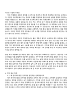 2026 한국석유공업 [KP그룹] Infra사업본부 건축사업부 건자재팀 영업직 자기소개서 자소서 및 2025면접질문-3
