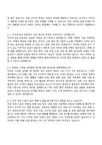 2026 한국석유공업 [KP그룹] Infra사업본부 건축사업부 건자재팀 영업직 자기소개서 자소서 및 2025면접질문-4