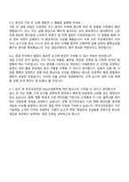 2026 한국석유공업 [KP그룹] Infra사업본부 건축사업부 건자재팀 영업직 자기소개서 자소서 및 2025면접질문-5
