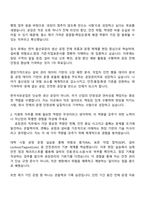 한국석유공업 [KP그룹] 울산공장 관리팀 공장관리 자기소개서 자소서 및 2025면접-2