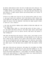한국석유공업 [KP그룹] 울산공장 관리팀 공장관리 자기소개서 자소서 및 2025면접-3