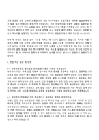 한국석유공업 [KP그룹] 울산공장 관리팀 공장관리 자기소개서 자소서 및 2025면접-4