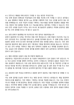한국석유공업 [KP그룹] 울산공장 관리팀 공장관리 자기소개서 자소서 및 2025면접-5