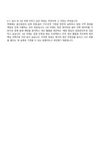 한국석유공업 [KP그룹] 울산공장 관리팀 공장관리 자기소개서 자소서 및 2025면접-6