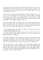 한국석유공업 [KP그룹] 울산공장 관리팀 공장지원(서무직) 자기소개서-2
