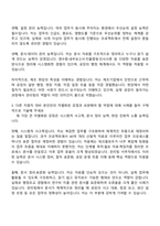 한국석유공업 [KP그룹] 울산공장 관리팀 공장지원(서무직) 자기소개서-3