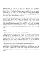 한국석유공업 [KP그룹] 울산공장 관리팀 공장지원(서무직) 자기소개서-4