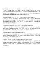 한국석유공업 [KP그룹] 울산공장 관리팀 공장지원(서무직) 자기소개서-5
