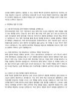 2026 한국석유공업 KP그룹 관리기획본부 회계팀 자기소개서 지원서와 2025면접자료-3
