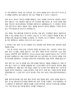 비바리퍼블리카(토스 커피사일로) Barista Support 자기소개서 지원서-2