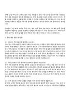 비바리퍼블리카(토스 커피사일로) Barista Support 자기소개서 지원서-3