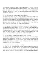 비바리퍼블리카(토스 커피사일로) Barista Support 자기소개서 지원서-4