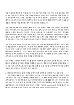프로텍 Controller(Board, Firmware, Motion Controller 및 Servo 제어) 개발 자기소개서-2