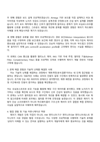 프로텍 Controller(Board, Firmware, Motion Controller 및 Servo 제어) 개발 자기소개서-3
