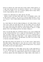 BGF로지스 물류센터-물류관리(2025년도 4분기 채용 연계형 인턴) 자기소개서-3