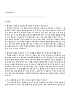 BGF로지스 물류센터-물류관리(2025년도 4분기 채용 연계형 인턴) 자기소개서-4