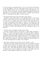 BGF로지스 물류센터-물류관리(2025년도 4분기 채용 연계형 인턴) 자기소개서-5
