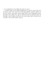 BGF로지스 물류센터-물류관리(2025년도 4분기 채용 연계형 인턴) 자기소개서-6