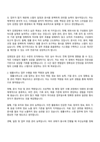 2026 김앤장 법률사무소 (스탭) 자기소개서 지원서와 2025면접-2