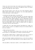 2026 김앤장 법률사무소 (스탭) 자기소개서 지원서와 2025면접-3
