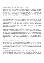 2026 김앤장 법률사무소 (스탭) 자기소개서 지원서와 2025면접-5