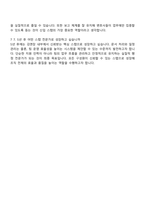 2026 김앤장 법률사무소 (스탭) 자기소개서 지원서와 2025면접-6