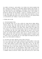 2026 윈스테크넷 보안 솔루션 개발(SNIPER, 클라우드개발) 자기소개서 지원서와 2025면접자료-3