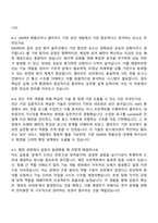 2026 윈스테크넷 보안 솔루션 개발(SNIPER, 클라우드개발) 자기소개서 지원서와 2025면접자료-4