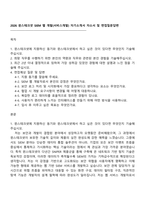 2026 윈스테크넷 SIEM 웹 개발(서비스개발) 자기소개서 자소서 및 면접질문답변-1
