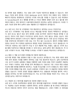 2026 윈스테크넷 SIEM 웹 개발(서비스개발) 자기소개서 자소서 및 면접질문답변-4