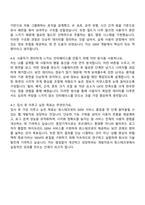2026 윈스테크넷 SIEM 웹 개발(서비스개발) 자기소개서 자소서 및 면접질문답변-5