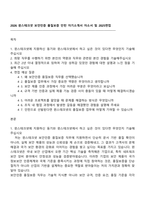 2026 윈스테크넷 보안인증 품질보증 인턴 자기소개서 자소서 및 2025면접-1