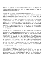 2026 윈스테크넷 보안인증 품질보증 인턴 자기소개서 자소서 및 2025면접-5