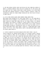2026 윈스테크넷 보안인증 품질보증 인턴 자기소개서 자소서 및 2025면접-6