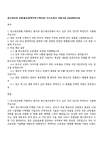 윈스테크넷 교육홍보(전략커뮤니케이션) 자기소개서 지원서와 2025면접자료-1