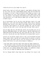윈스테크넷 교육홍보(전략커뮤니케이션) 자기소개서 지원서와 2025면접자료-2