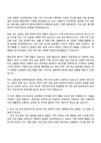윈스테크넷 교육홍보(전략커뮤니케이션) 자기소개서 지원서와 2025면접자료-3