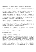 윈스테크넷 교육홍보(전략커뮤니케이션) 자기소개서 지원서와 2025면접자료-4