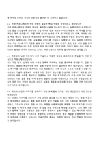 윈스테크넷 교육홍보(전략커뮤니케이션) 자기소개서 지원서와 2025면접자료-5