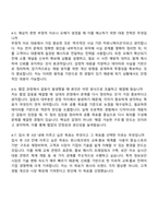 윈스테크넷 교육홍보(전략커뮤니케이션) 자기소개서 지원서와 2025면접자료-6