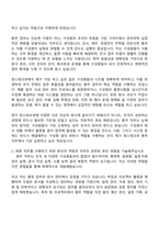 윈스테크넷 총무(2026인턴) 자기소개서 지원서와 2025면접-2