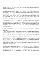 윈스테크넷 총무(2026인턴) 자기소개서 지원서와 2025면접-3