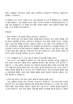 윈스테크넷 총무(2026인턴) 자기소개서 지원서와 2025면접-4