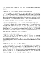 윈스테크넷 총무(2026인턴) 자기소개서 지원서와 2025면접-5